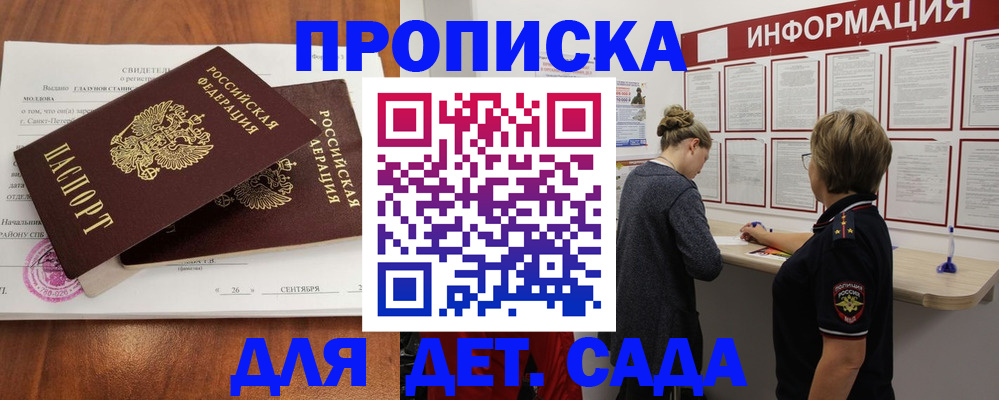 прописка регистрация в Урус-Мартане