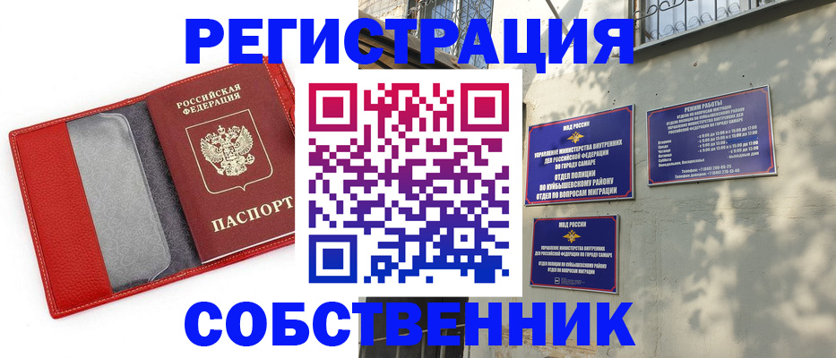 временная регистрация в квартире в Урус-Мартане