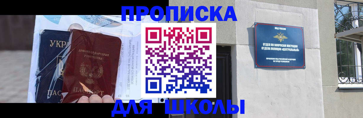 прописка иностранных граждан в Урус-Мартане